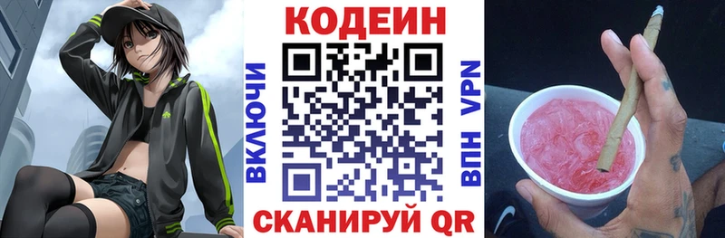 хочу наркоту  Верхняя Тура  Кодеиновый сироп Lean Purple Drank 